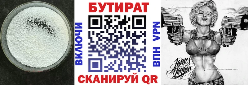 БУТИРАТ BDO  Купить где  Арамиль 