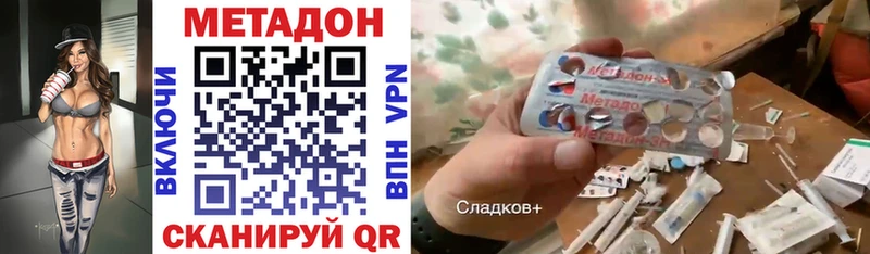 МЕТАДОН кристалл  Купить где  Арамиль 